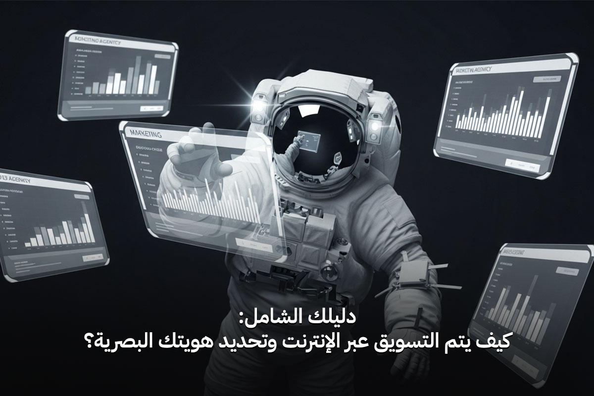 التسويق الالكتروني